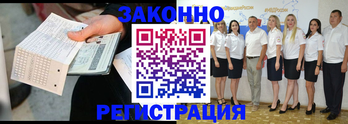 миграционный учет в Южно-Сухокумске