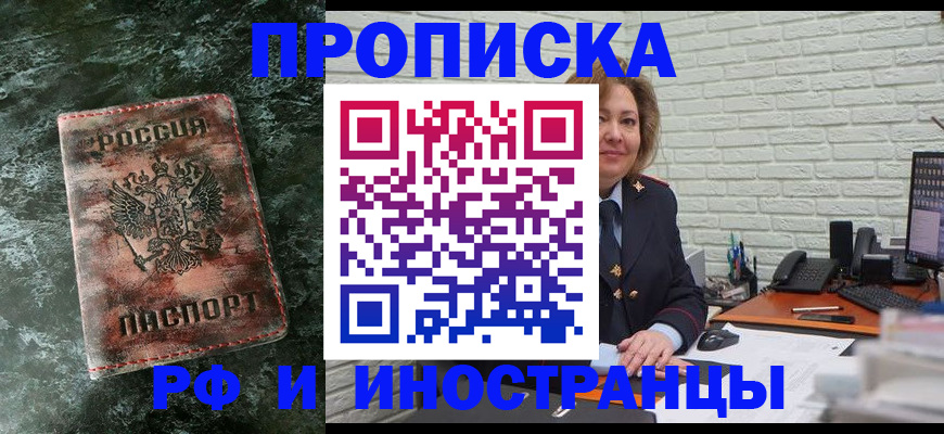 временная регистрация поиск в Южно-Сухокумске