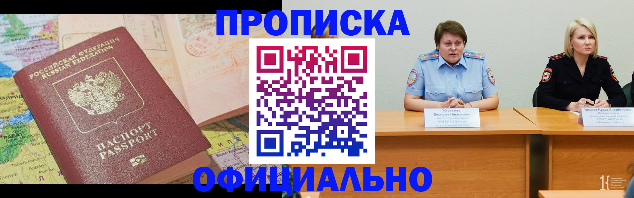 где прописаться в Южно-Сухокумске