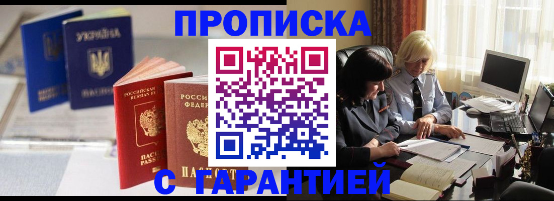 временная регистрация для всех в Южно-Сухокумске