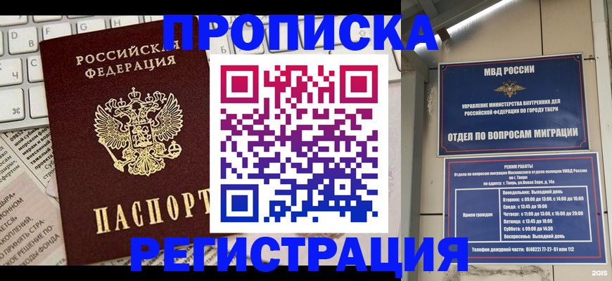 прописка ребенка в Южно-Сухокумске