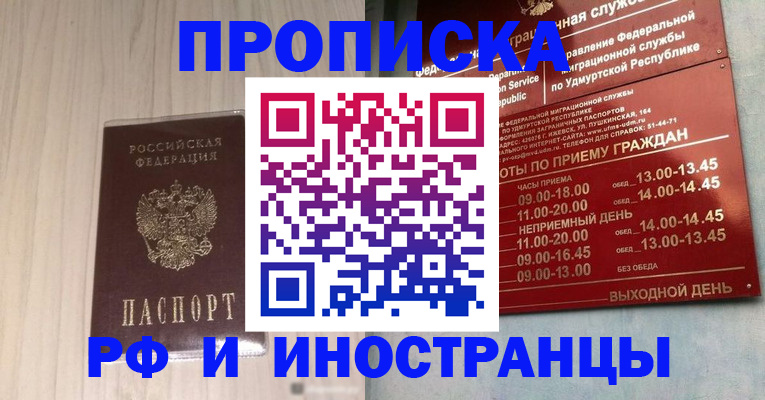 временная регистрация купить в Южно-Сухокумске