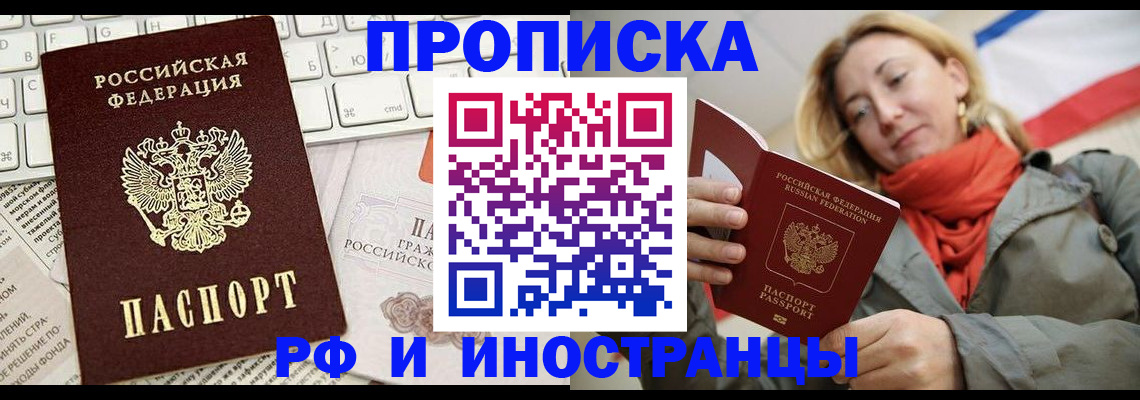 временная регистрация для всех в Южно-Сухокумске