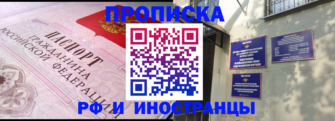 прописка паспорт в Южно-Сухокумске