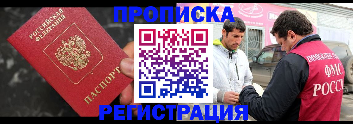 временная регистрация госуслуги в Южно-Сухокумске